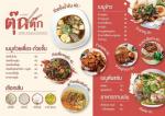 สถานที่ท่องเที่ยว และ ร้านอาหาร